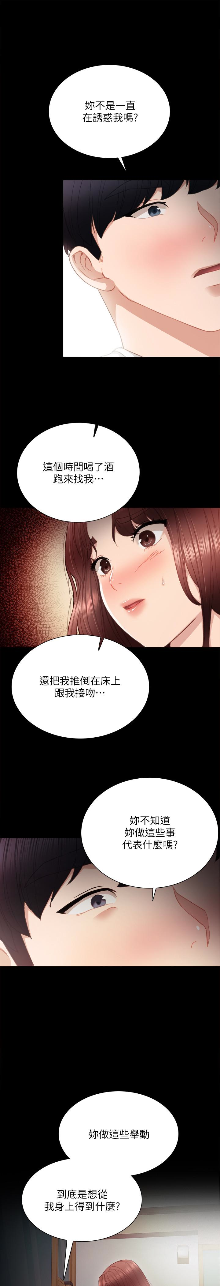 第21話-妳允許我做到哪一步…? - 第1.jpg页