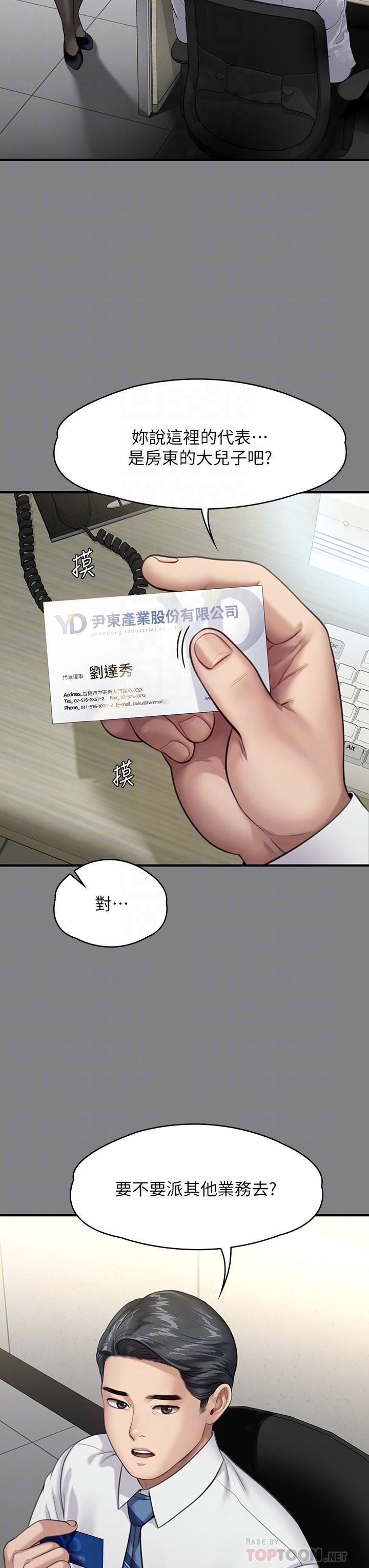 第246話-你走掉俊彪的手指就會被砍 - 第8.jpg页