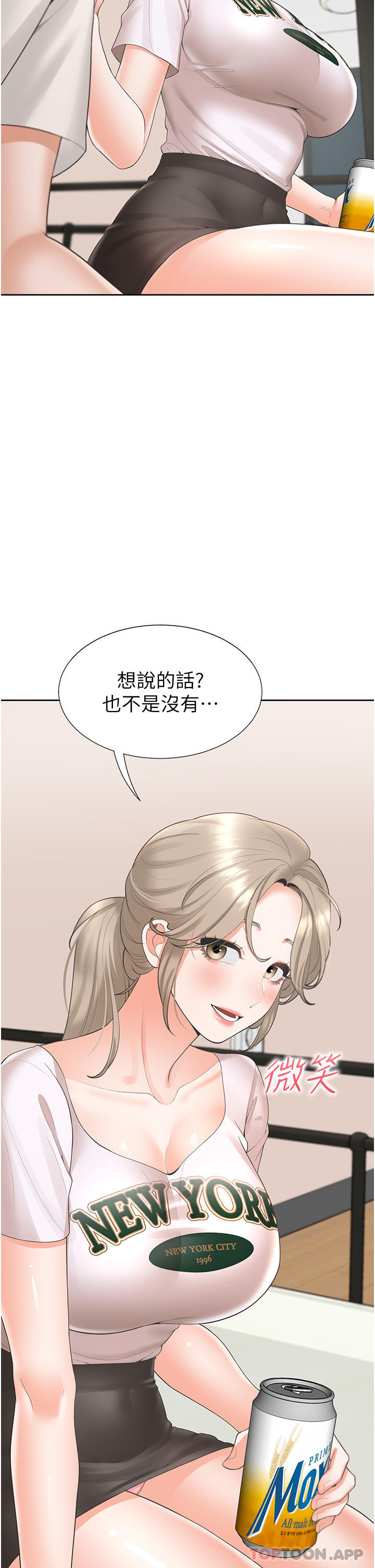 第35话-柏翰，那里不行… - 第15.jpg页