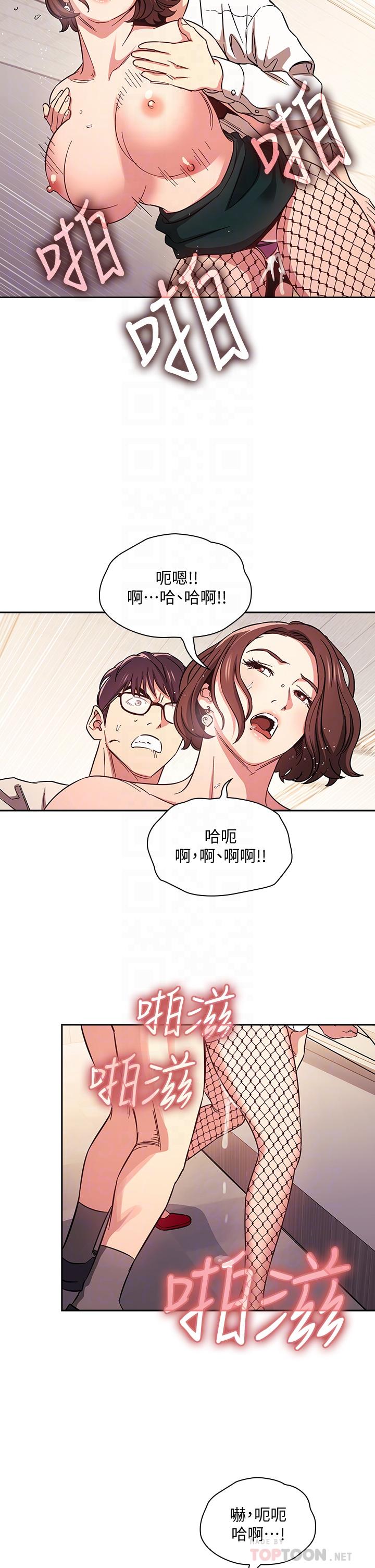 第40話-因為媽爆發的快感 - 第12.jpg页