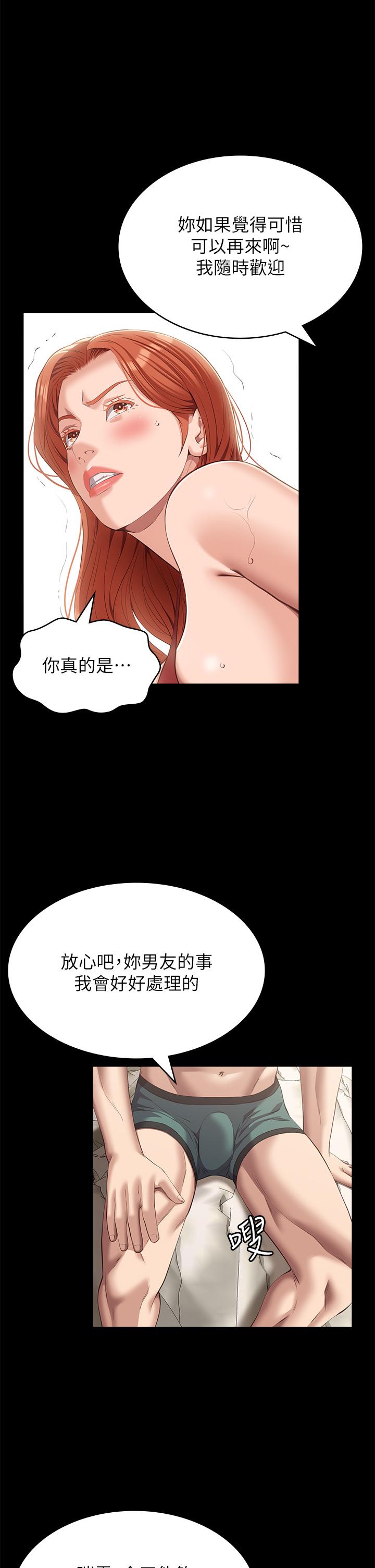 第52话-吴俊彦留下的耻辱痕迹 - 第5.jpg页