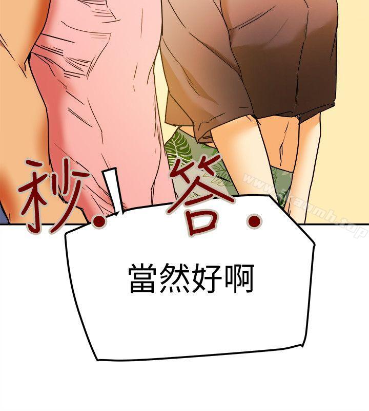 第3話-你是吃軟飯的嗎? - 第28.jpg页