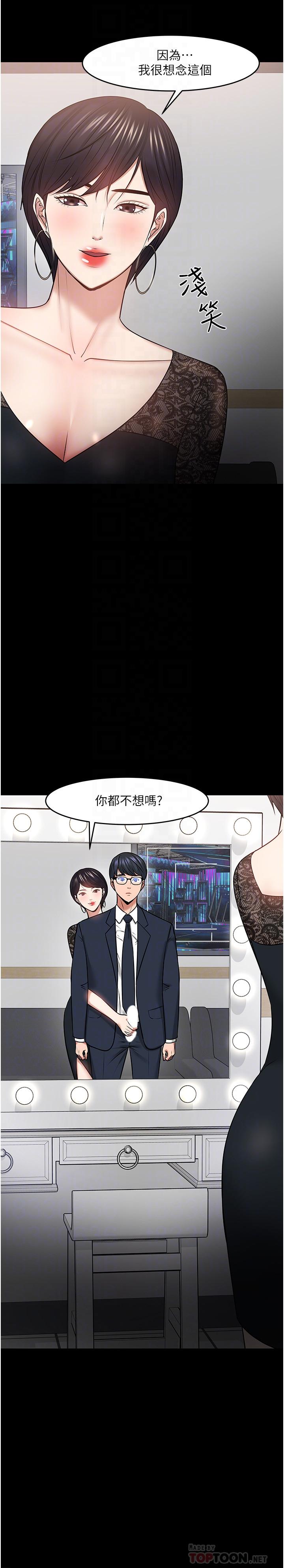 第41話-在電視台做的感覺怎麽樣？ - 第8.jpg页