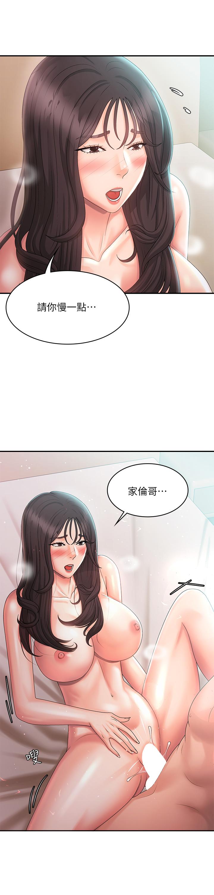 第31話-香甜可口的姐妹全餐 - 第2.jpg页