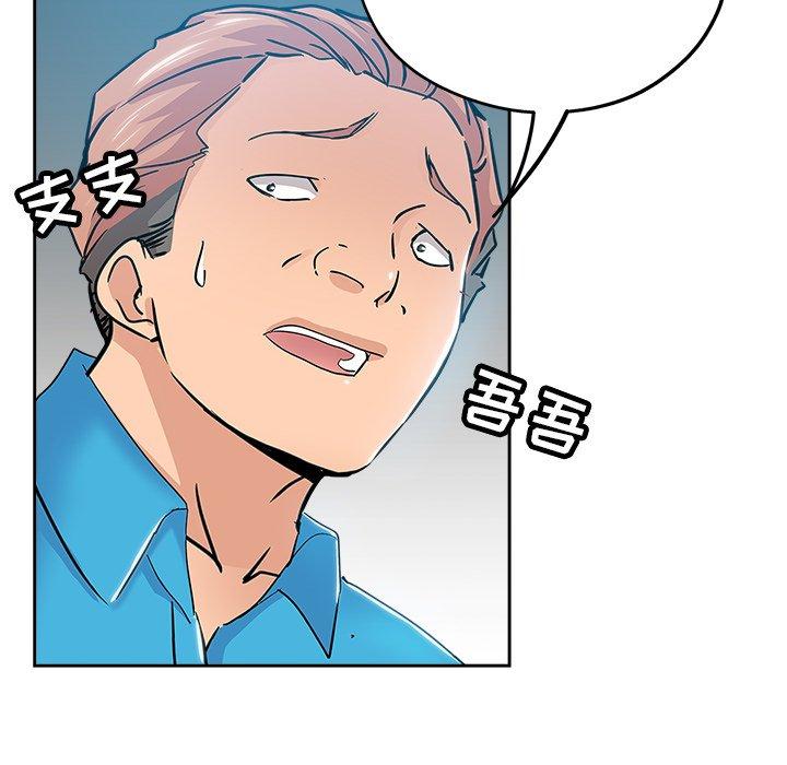 第 35 话 - 第96.jpg页