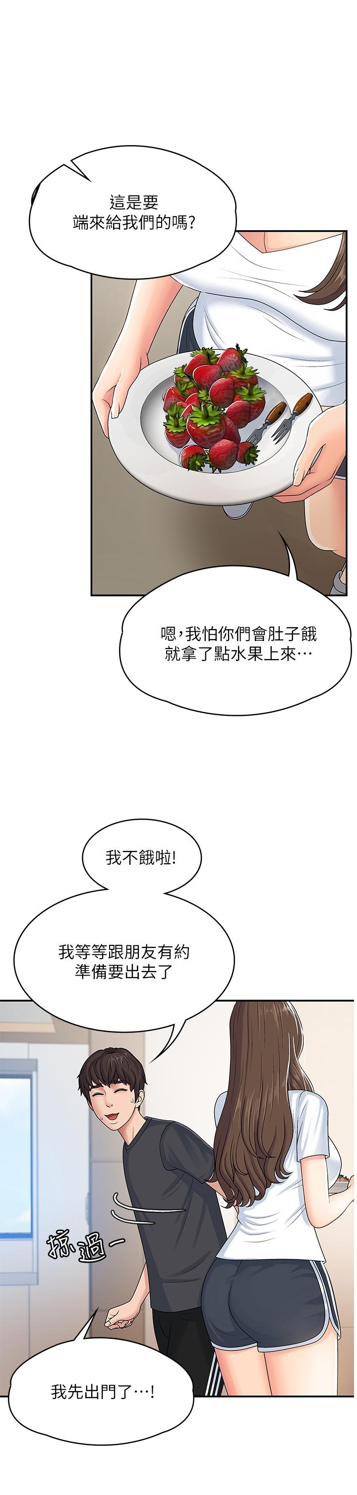 第3話-關心兒子身體健康的繼母 - 第17.jpg页