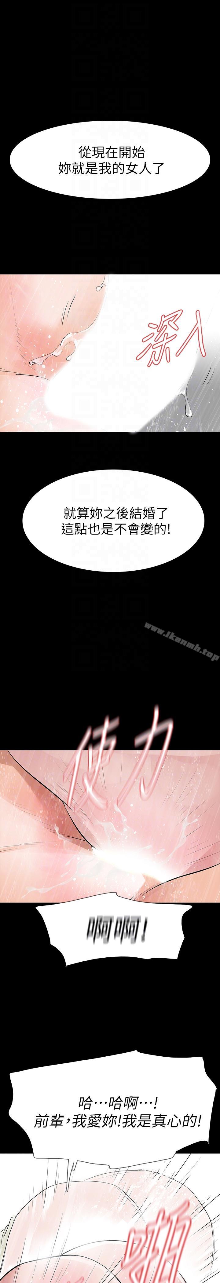 第23话-不断重播的恶梦 - 第15.jpg页