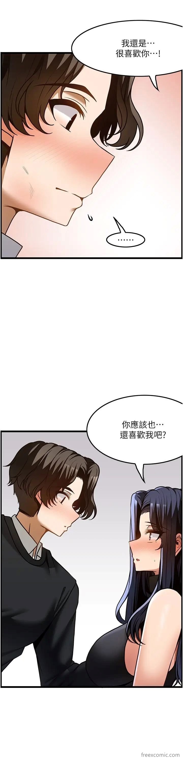 第50话-江俊民，我要杀了你 - 第23.jpg页