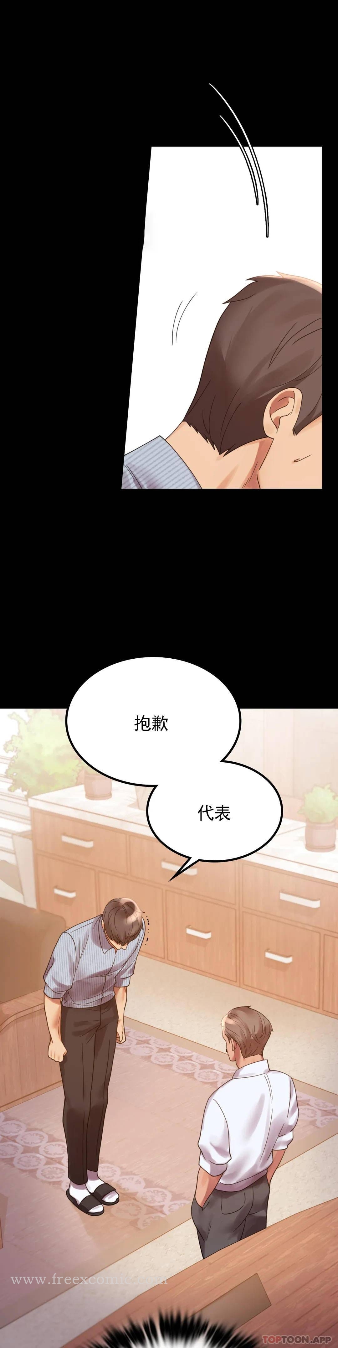 第18话-和欧巴一起出去啊 - 第7.jpg页