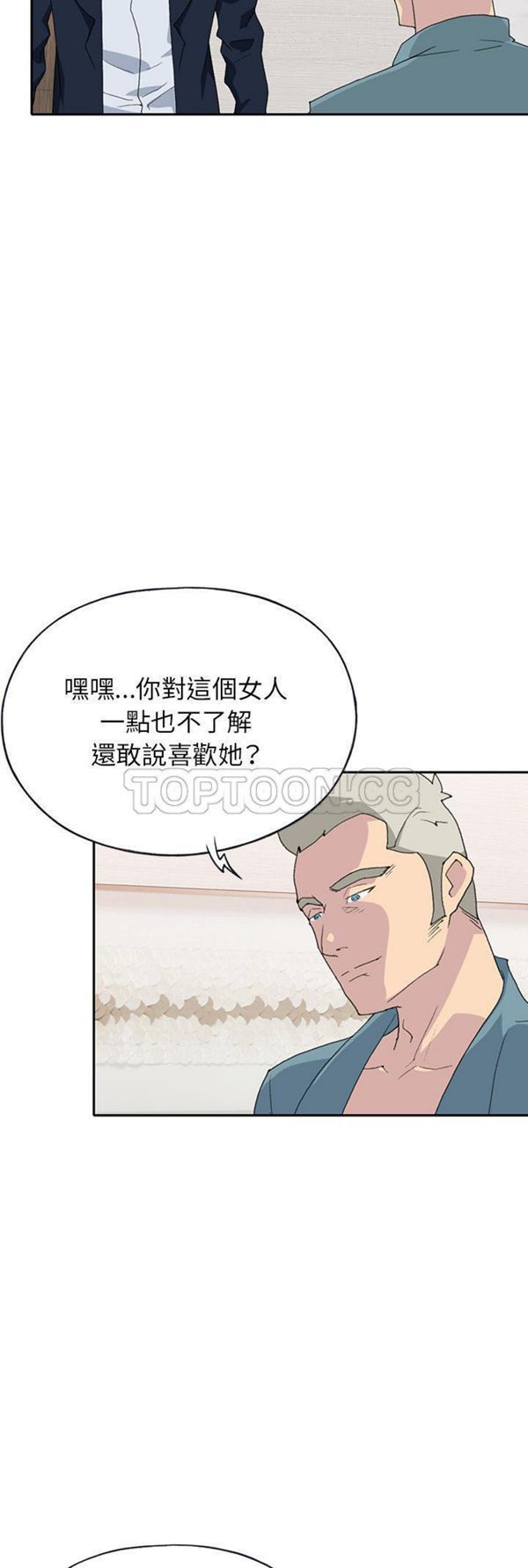 第 44 话 - 第15.jpg页