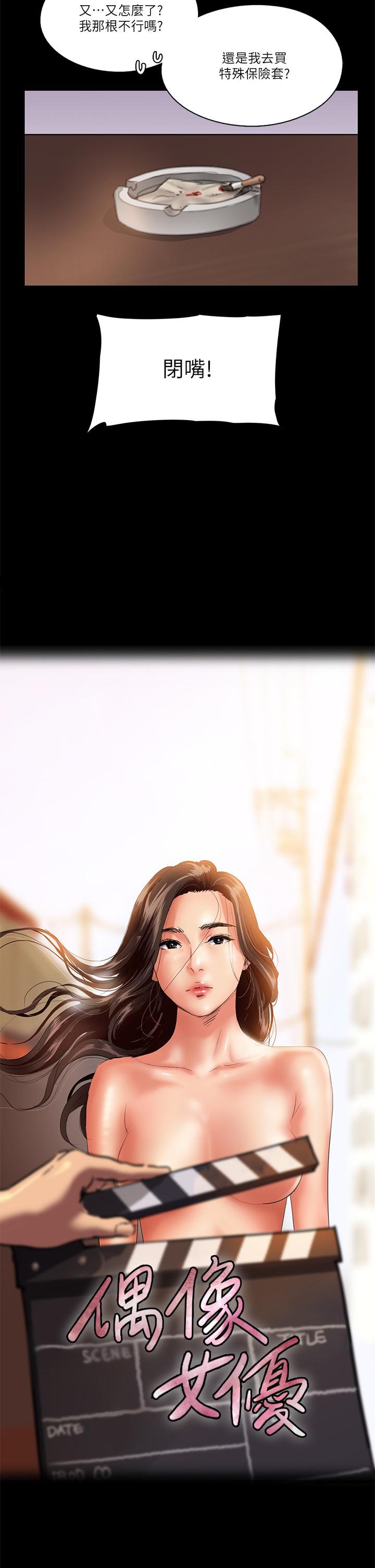 第15話-要不要我下面給你吃 - 第5.jpg页