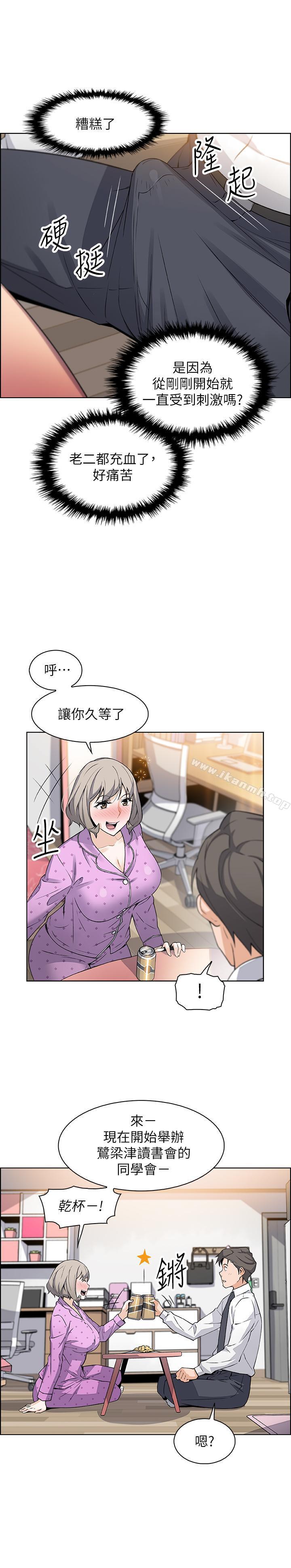 第16話-進入夏綾的房間 - 第26.jpg页