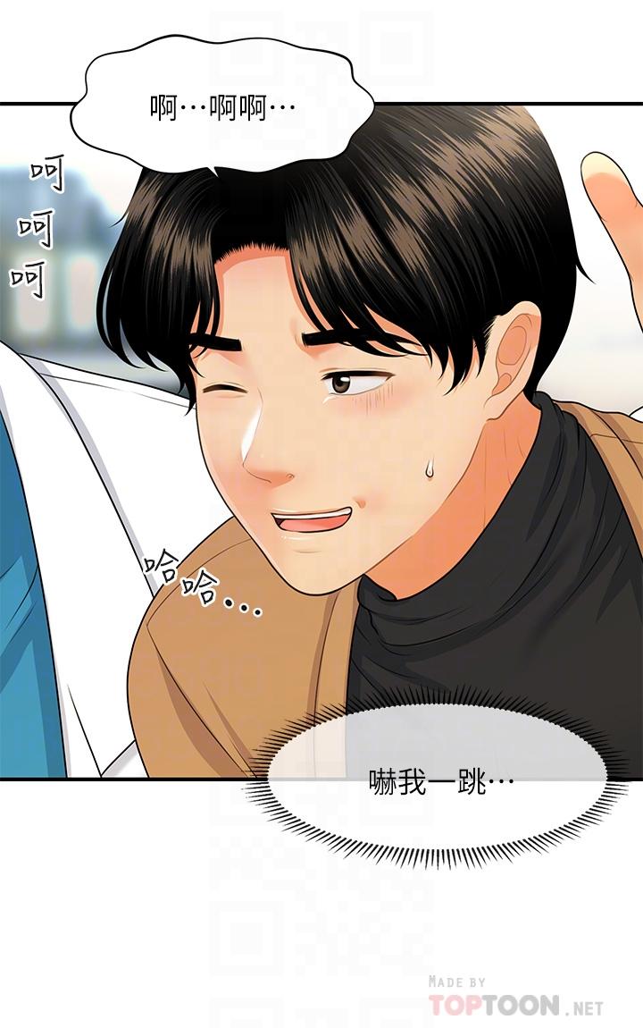 第74話-曖昧氛圍下的交纏 - 第10.jpg页