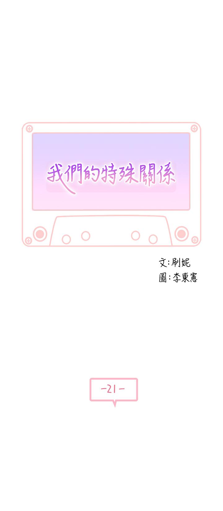 第21话-我没醉，我是认真的 - 第5.jpg页