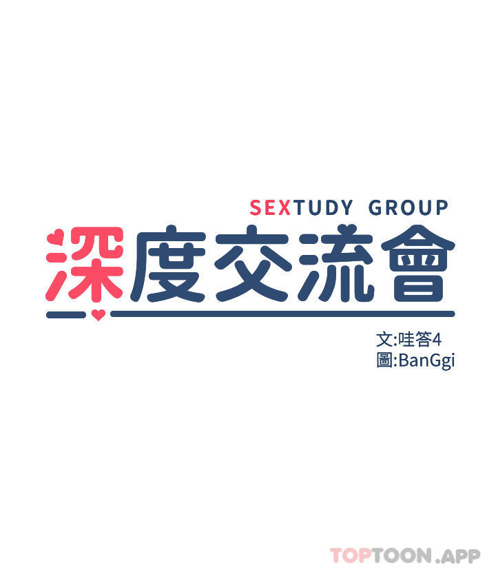 第68话-不准对那个女人出手 - 第3.jpg页