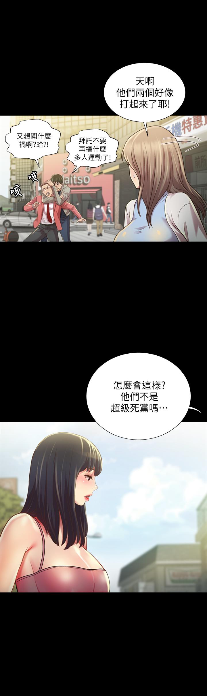 朋友, 女朋友 最終話-邁向全新的世界 - 第41.jpg页