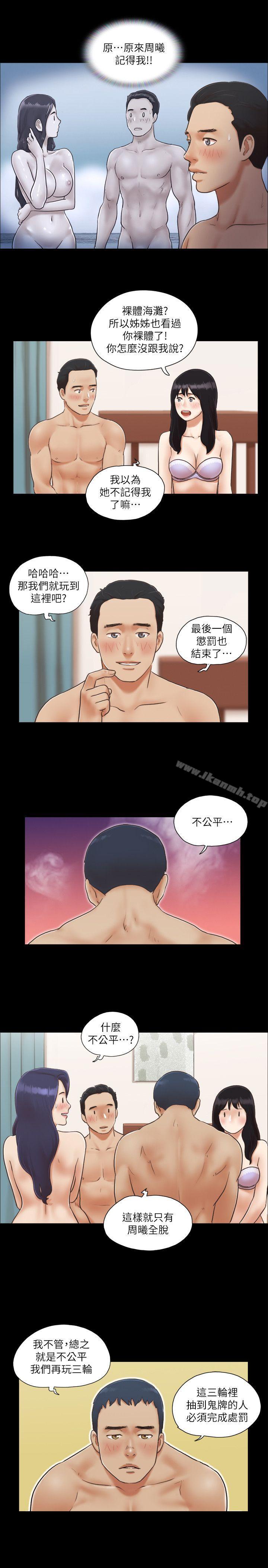 第5話-要玩就玩得徹底 - 第5.jpg页