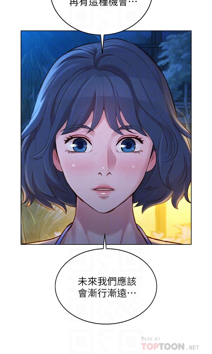 第137话-我好像比想像中更喜歡你 - 第12.jpg页