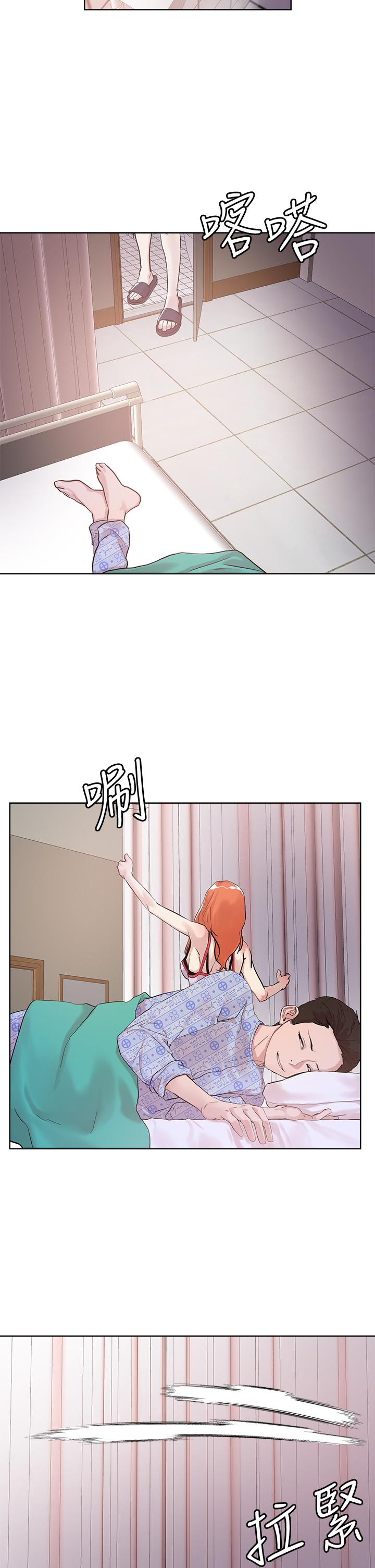第35話-被手指插到潮吹 - 第2.jpg页
