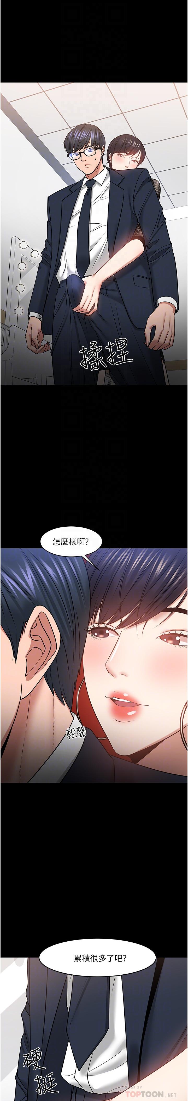 第41話-在電視台做的感覺怎麽樣？ - 第4.jpg页