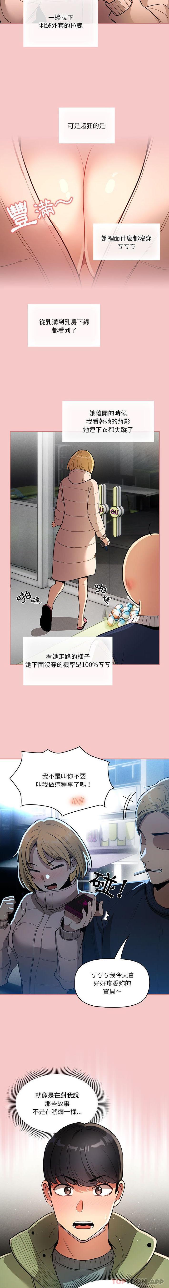 第64话 - 第5.jpg页