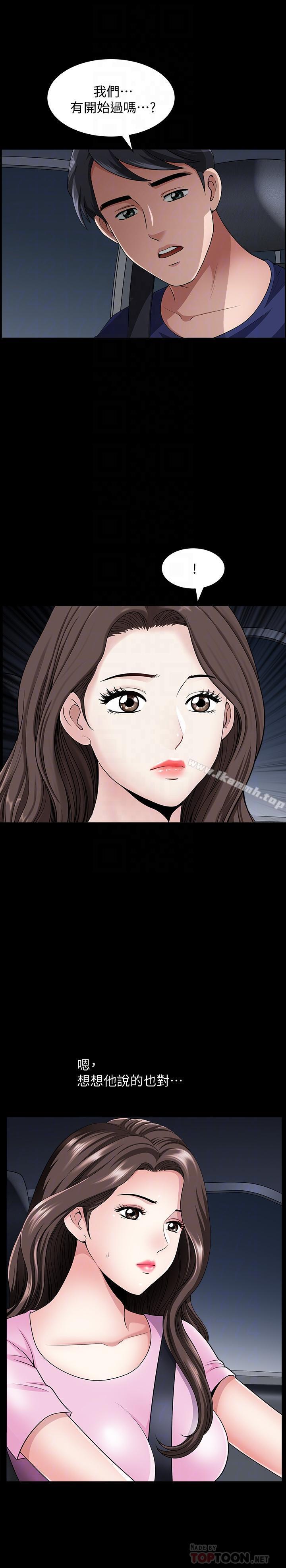 第12話-在車上享受的愉快時光 - 第4.jpg页