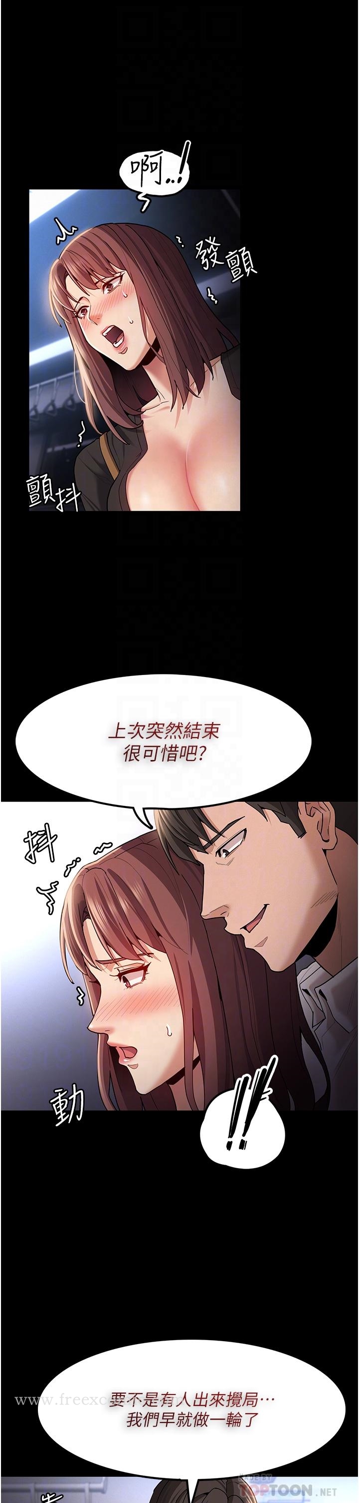 第14話-我是個失職的老師 - 第12.jpg页