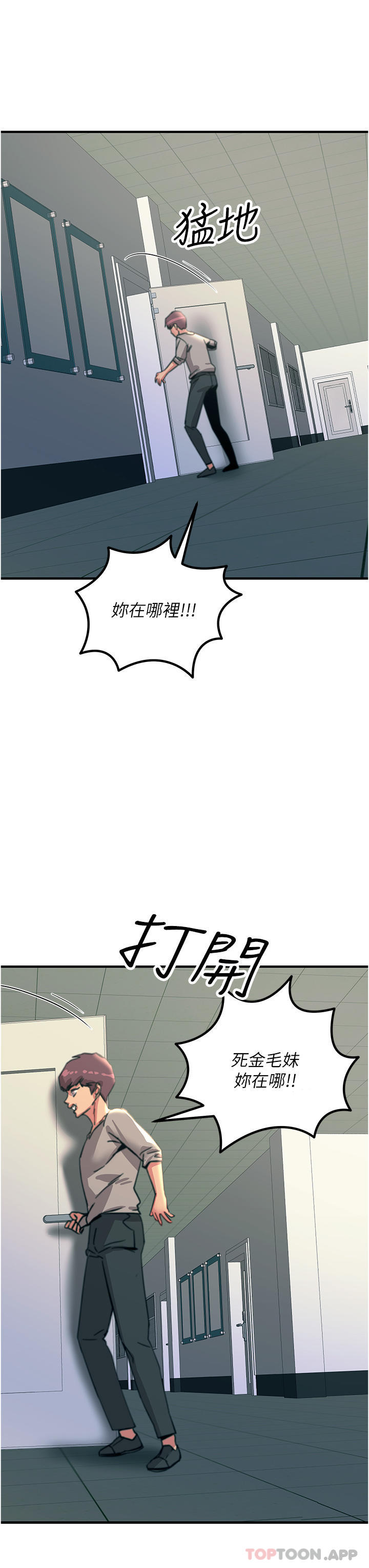 第51话-戴上项圈变我的宠物狗 - 第34.jpg页