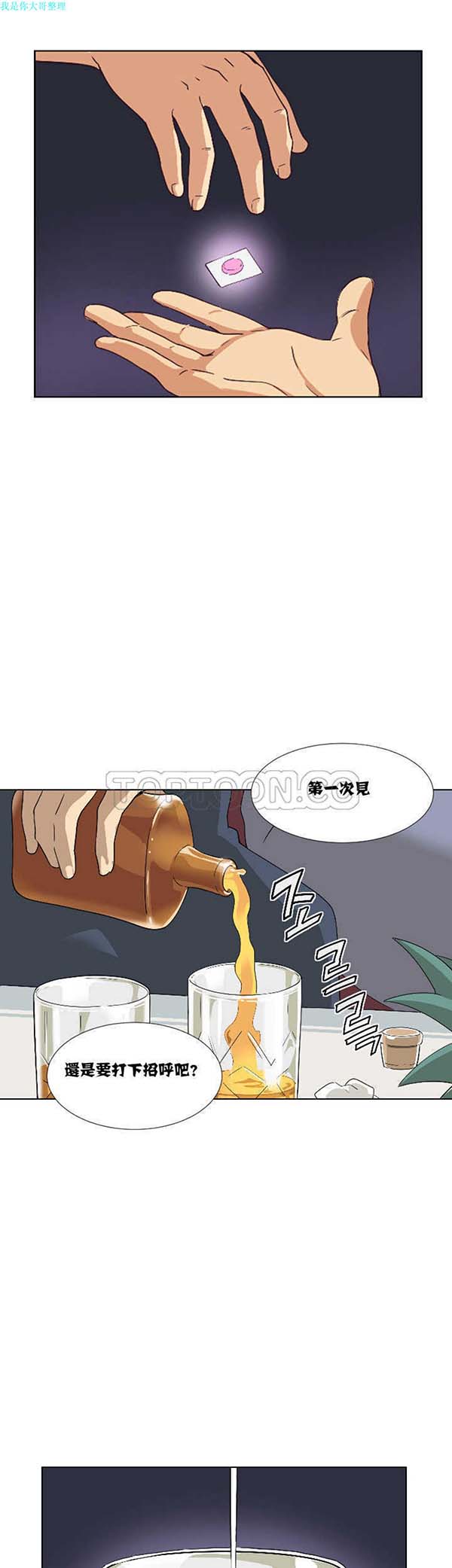 第 1 话 - 第19.jpg页