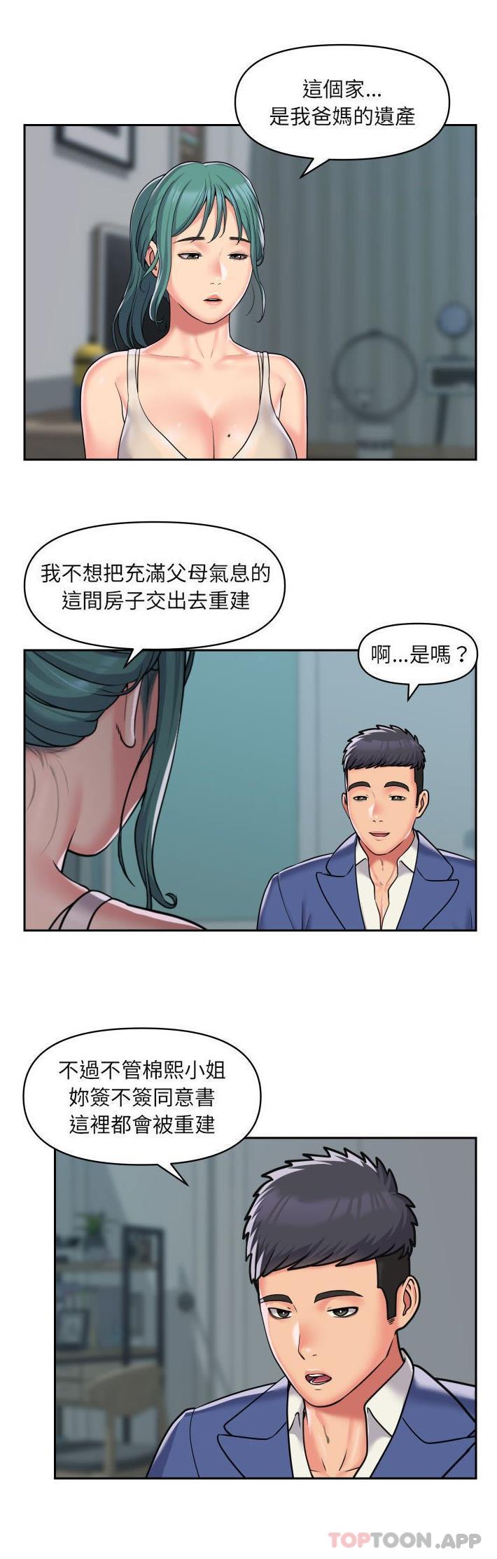 第42话 - 第20.jpg页