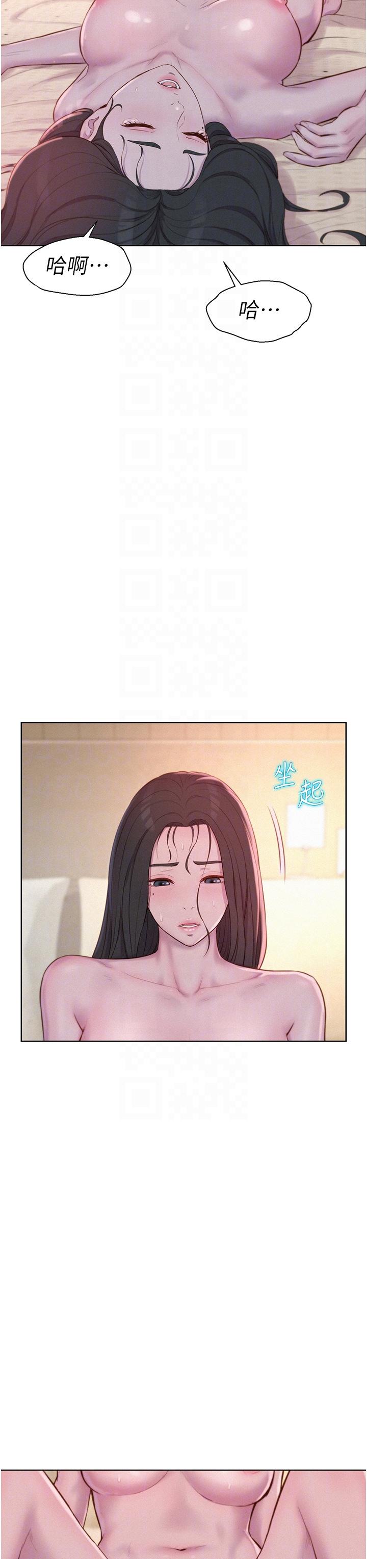第59话-老公顶不到的禁忌领域 - 第26.jpg页