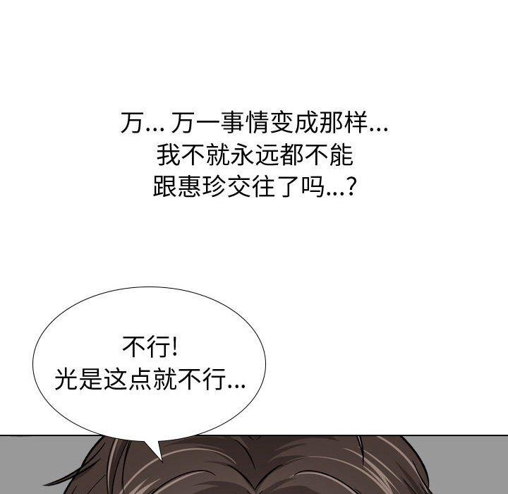 第 12 话 - 第41.jpg页