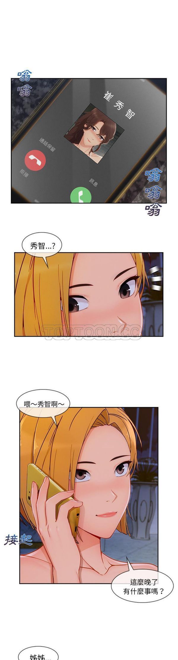 第 43 话 - 第8.jpg页