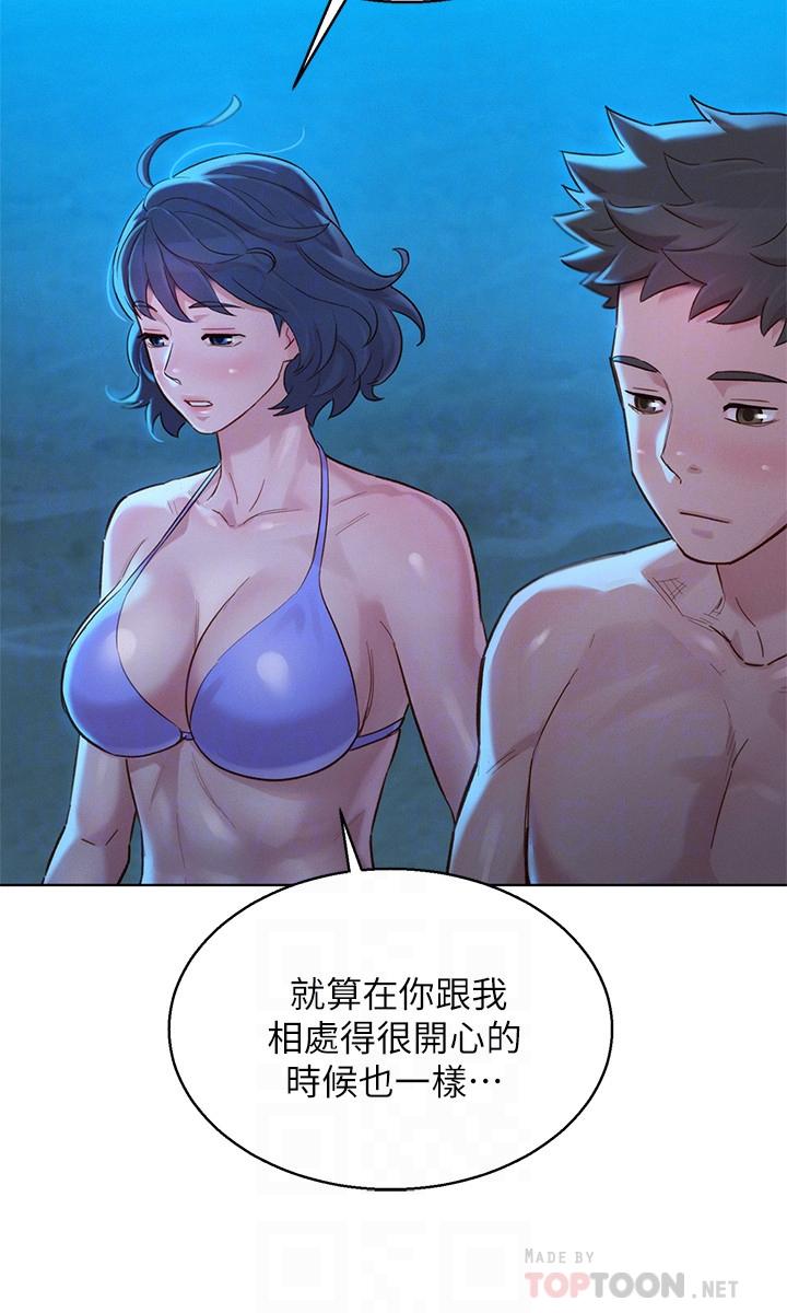 第137话-我好像比想像中更喜歡你 - 第18.jpg页