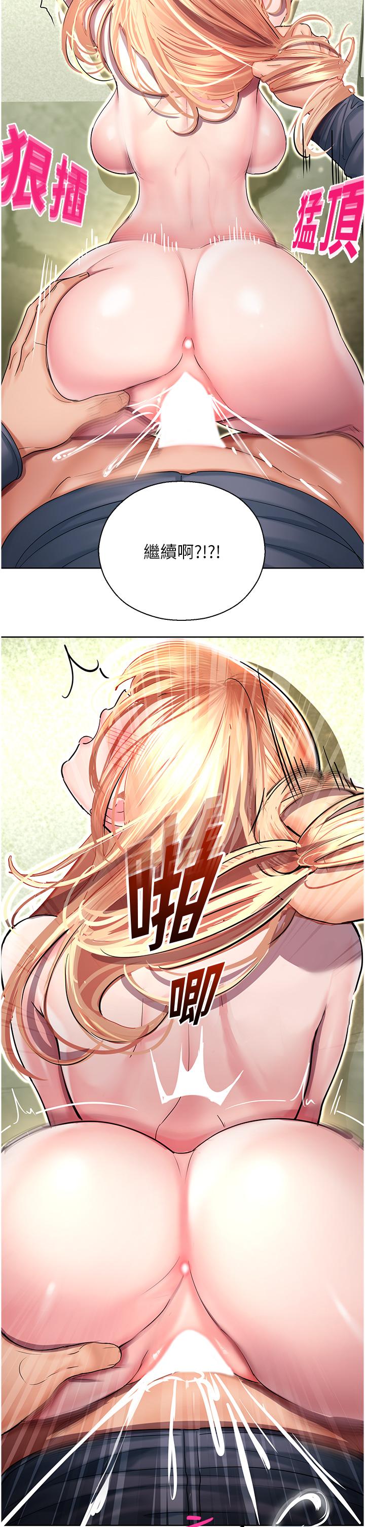 第6话-用背后式狠狠教训 - 第61.jpg页