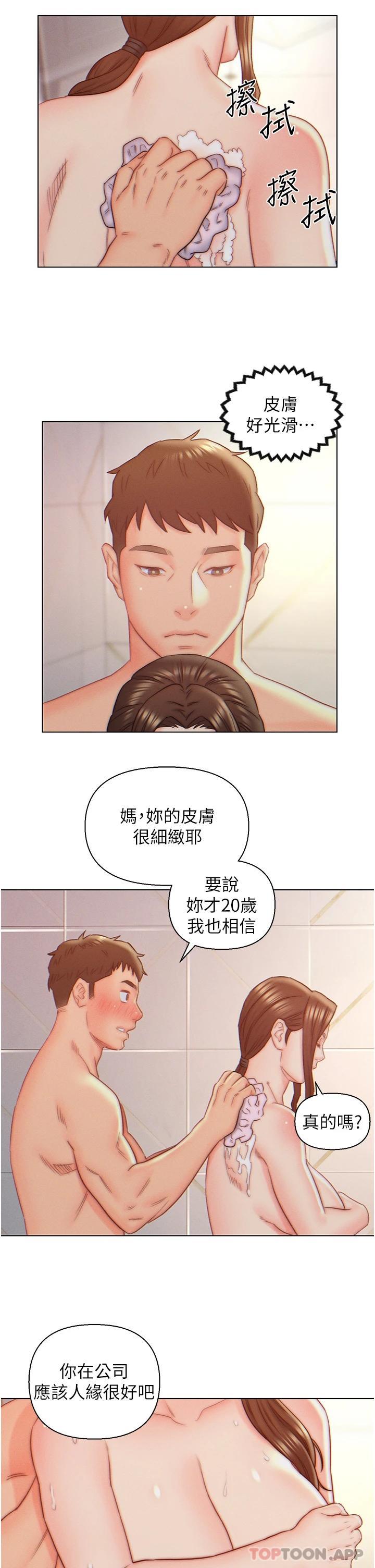 第9話-充滿激情的浴室 - 第15.jpg页