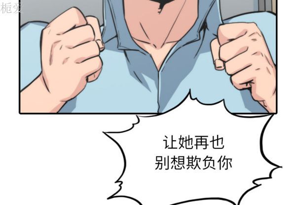 色花穴 第 40 话 第3页