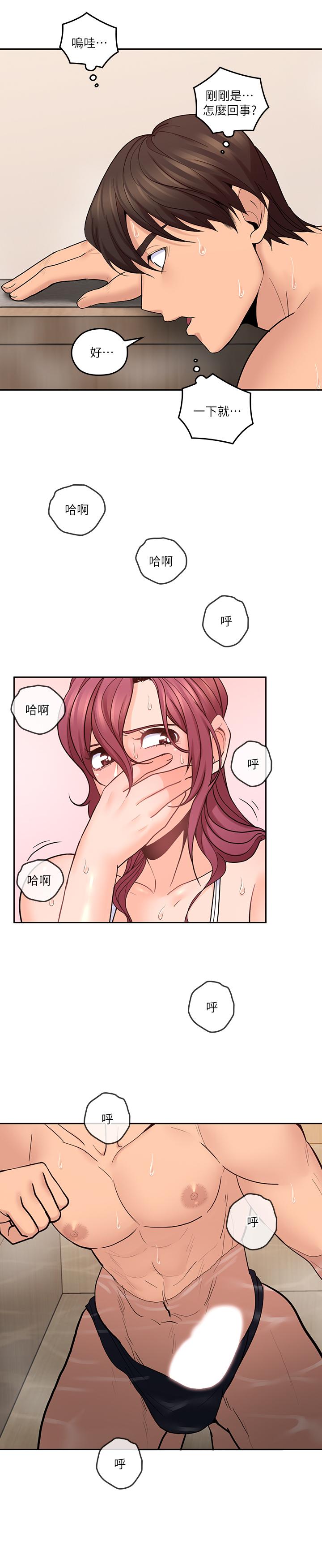第29話-少女純粹的慾望 - 第11.jpg页