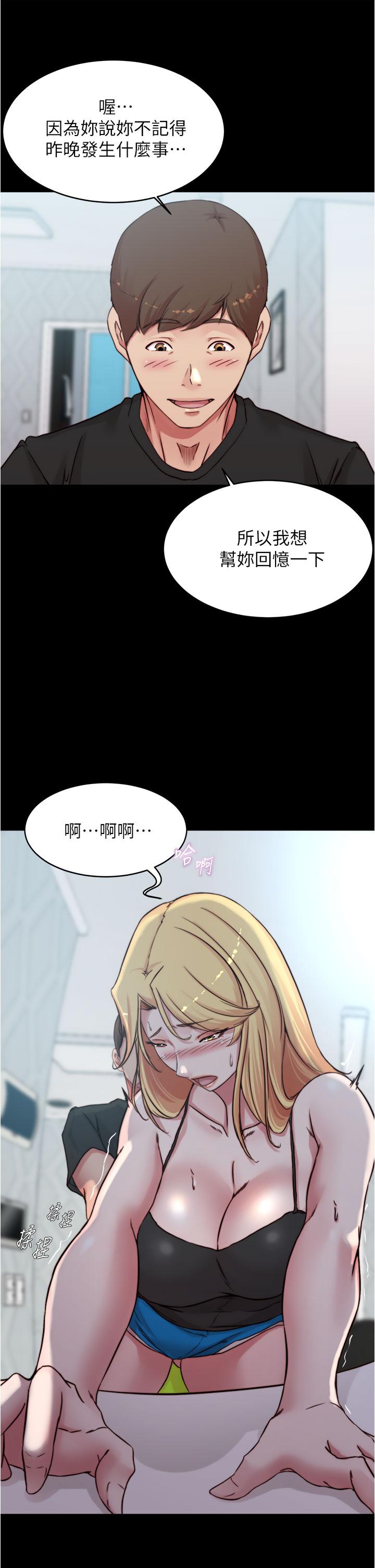 第70話-被中出調教成功 - 第35.jpg页