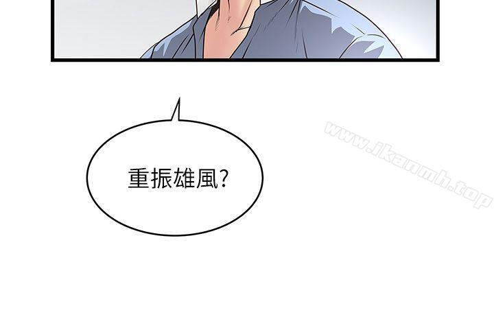 第7话-增大手术的威力 - 第2.jpg页
