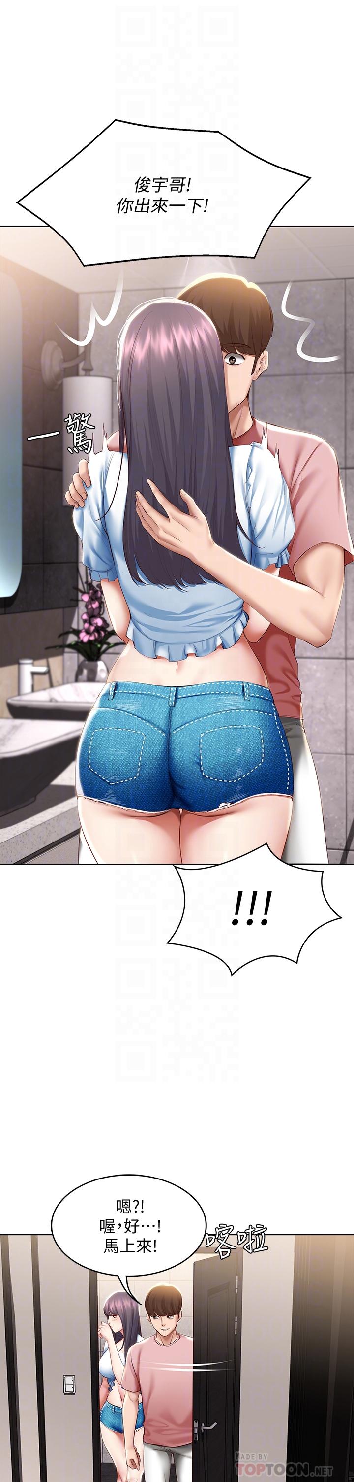 第75話-比基尼派對 - 第16.jpg页
