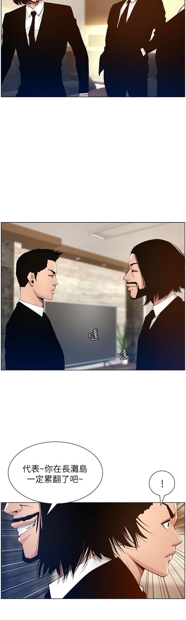 第98话-终究玩火的两人 - 第20.jpg页