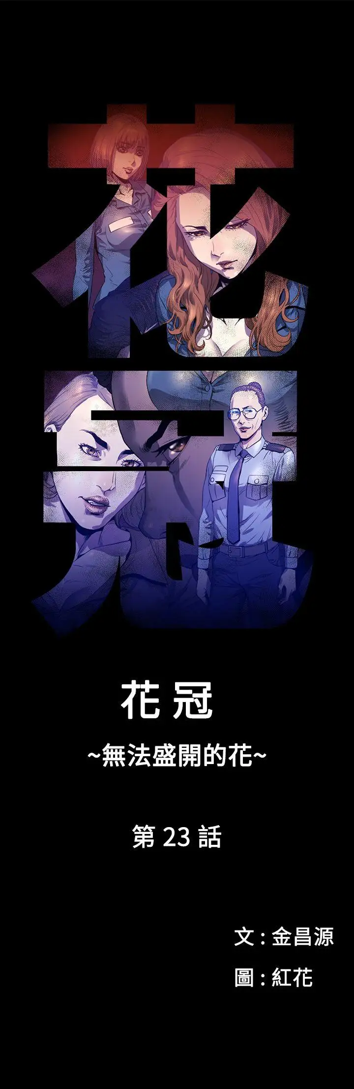 第23话 - 第1.jpg页