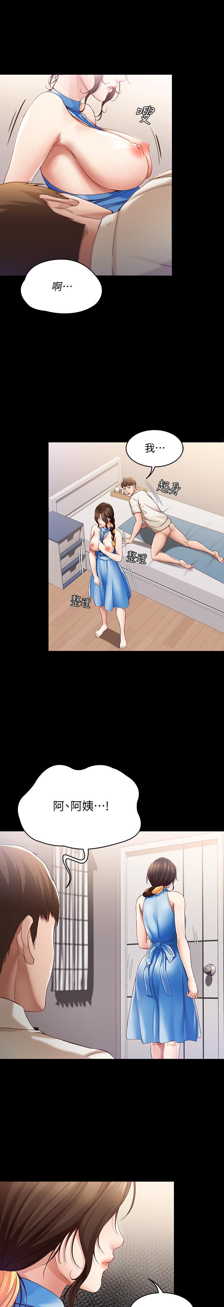 第14話-不能射在裡面 - 第26.jpg页
