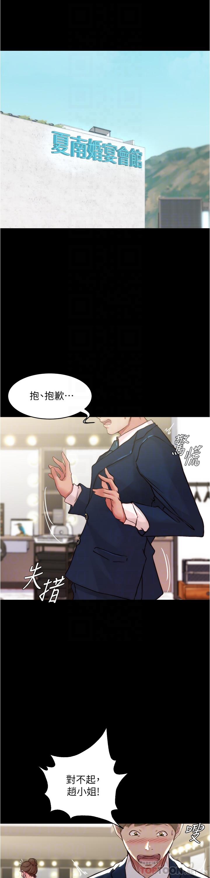 第65話-最後再插入一次 - 第6.jpg页
