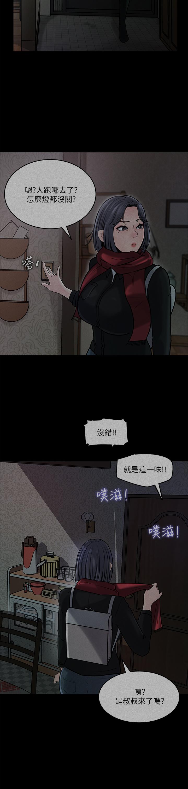 第12話-好想狠狠的玷污她 - 第11.jpg页