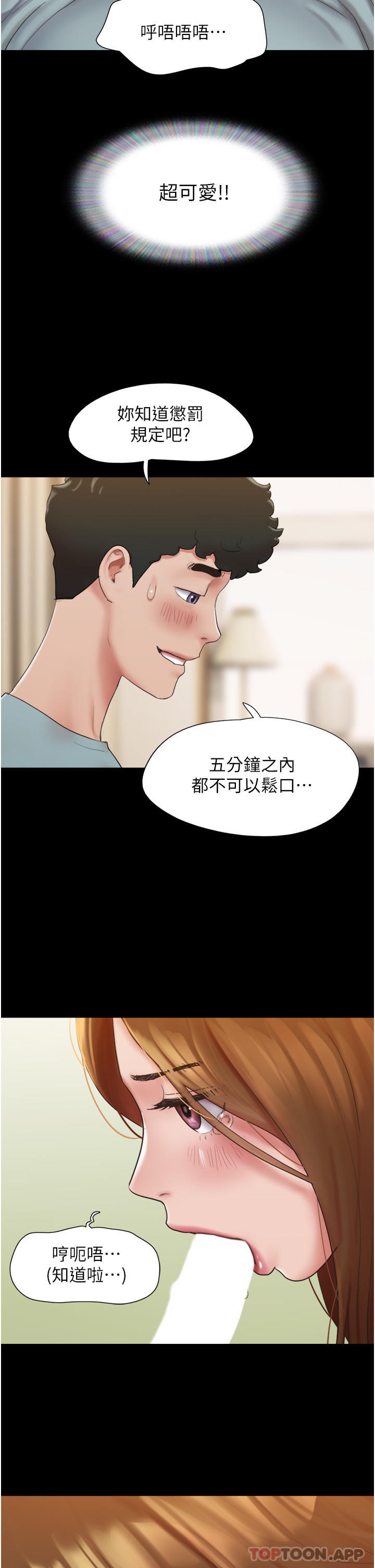 第3话-爆射一波的激情夜 - 第35.jpg页