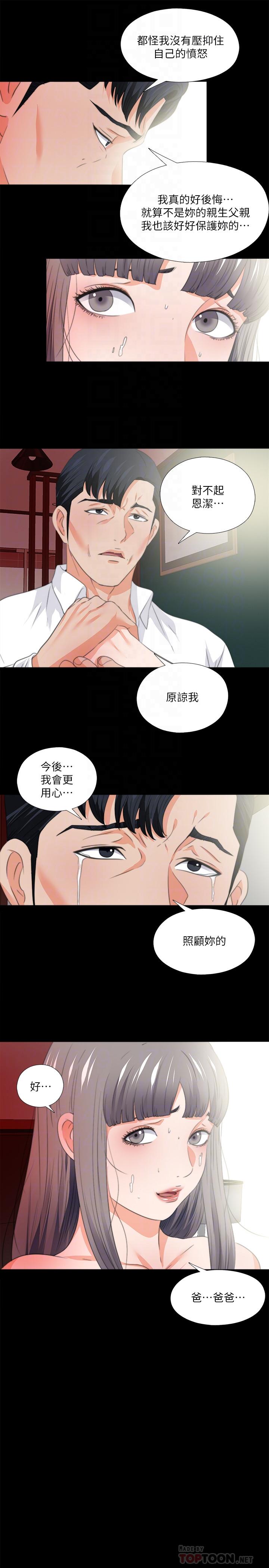 第53話-老婆帶來的新女人 - 第16.jpg页