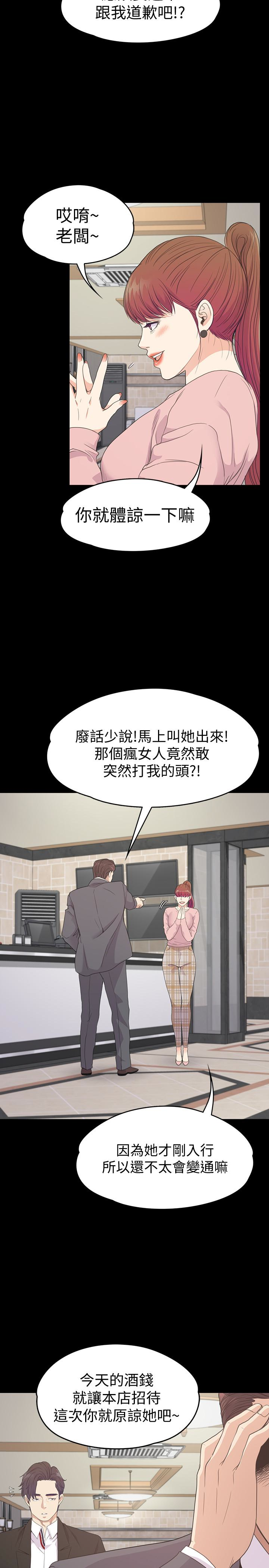 第72话-洪會長的VIP客戶 - 第13.jpg页