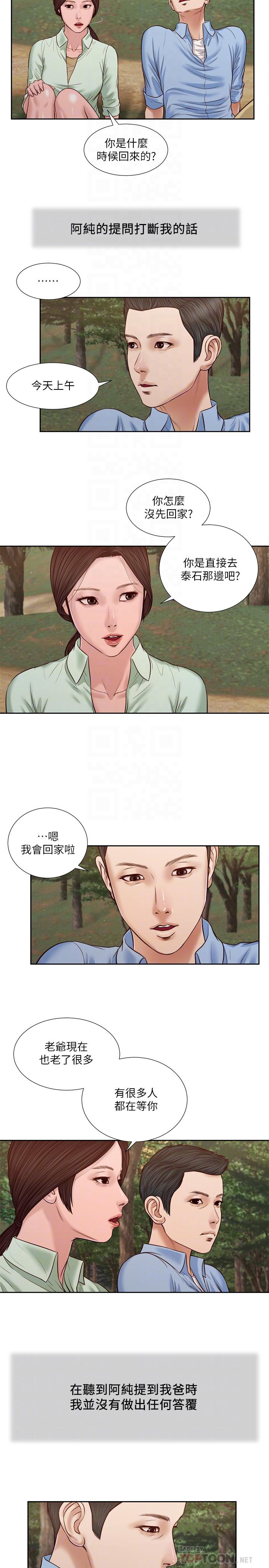第21话-与妖艳小妈的新世界 - 第16.jpg页
